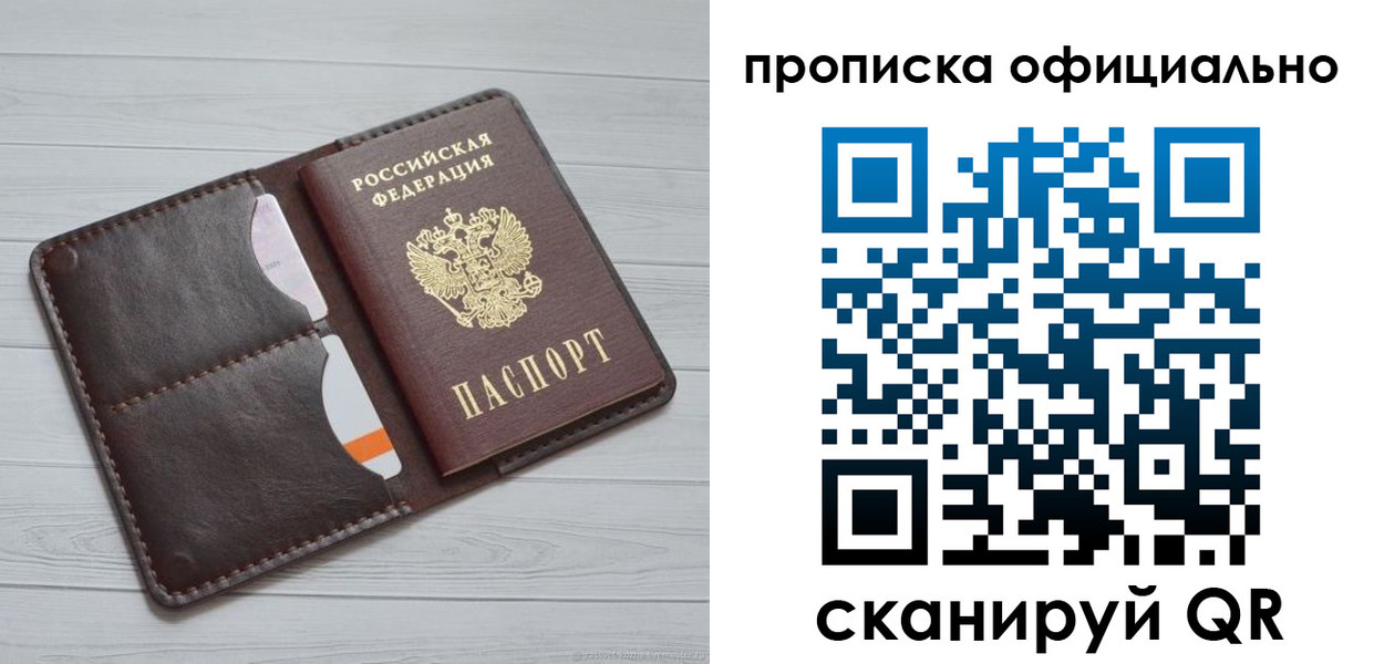 миграционный учет в Дорогобуже