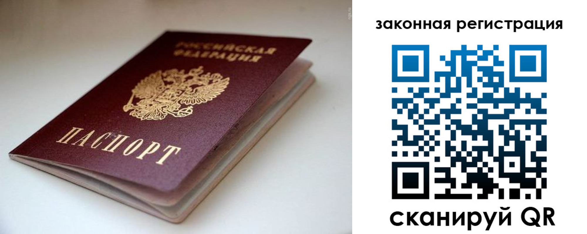 купить прописку в Дорогобуже