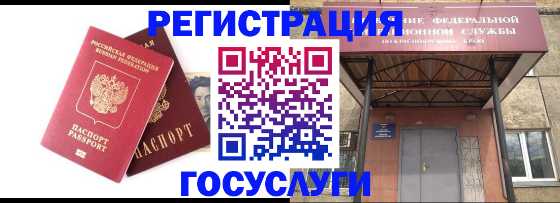 прописка паспорт в Дорогобуже