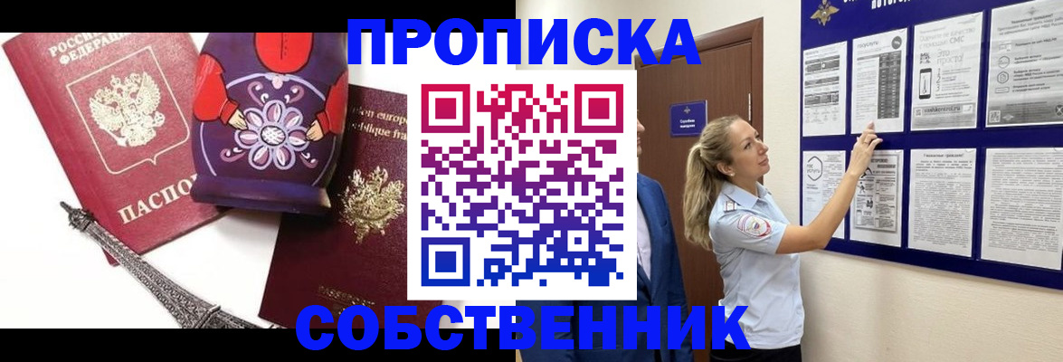 прописка для кредита в Дорогобуже